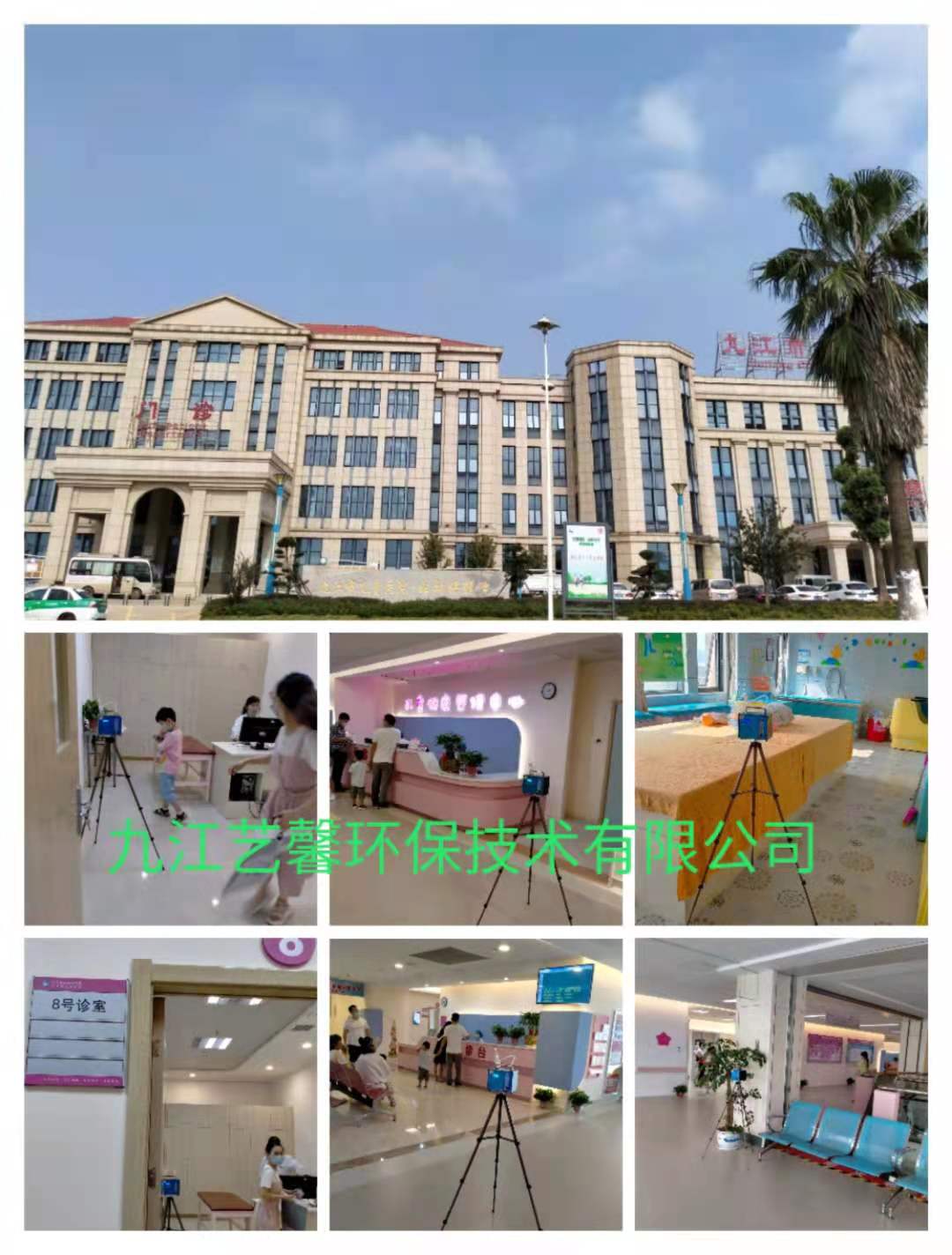 測(cè)甲醛 測(cè)甲醛公司 九江測(cè)甲醛九江側(cè)甲醛公司九江市婦幼保健院測(cè)甲醛